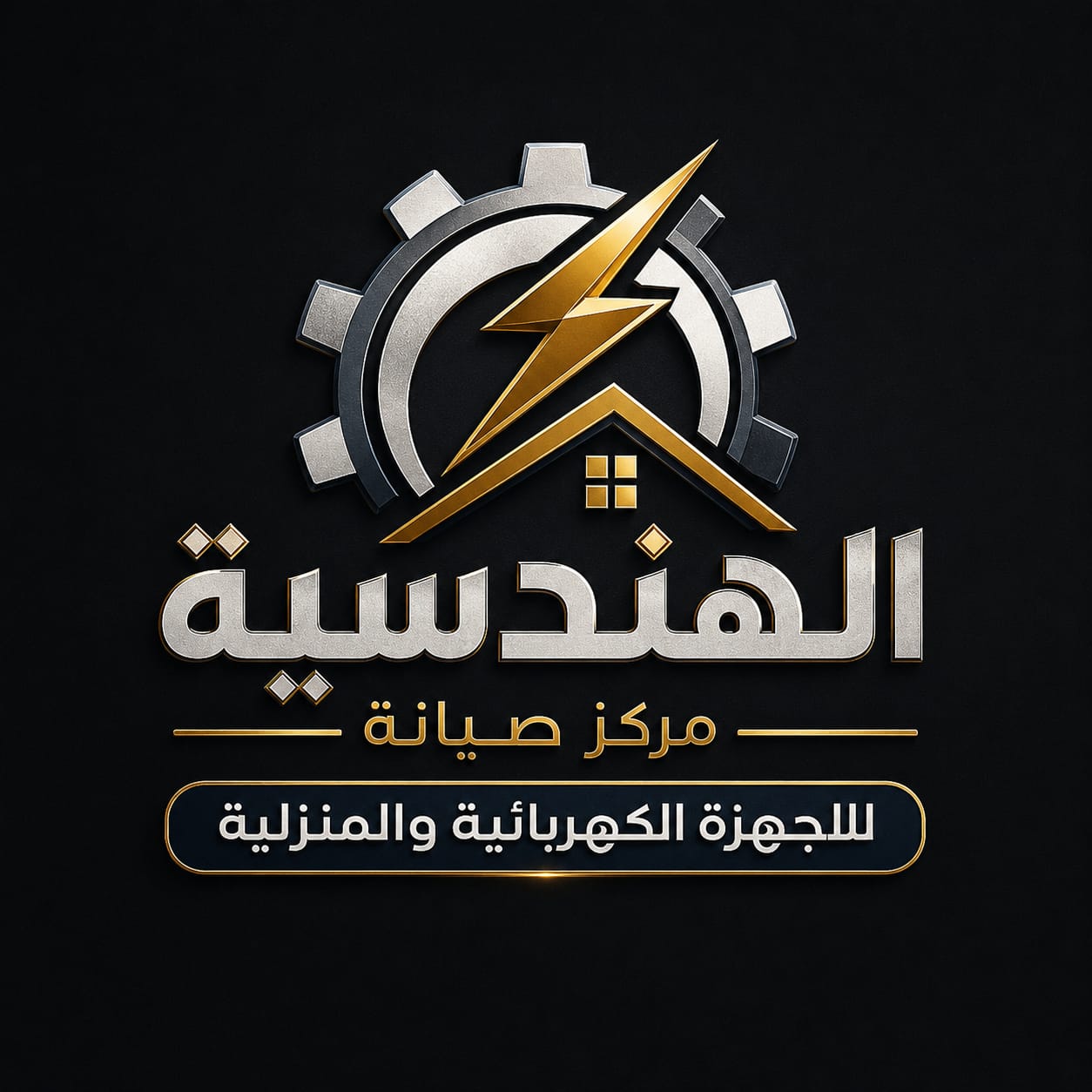 لوجو المركز الهندسي للصيانة