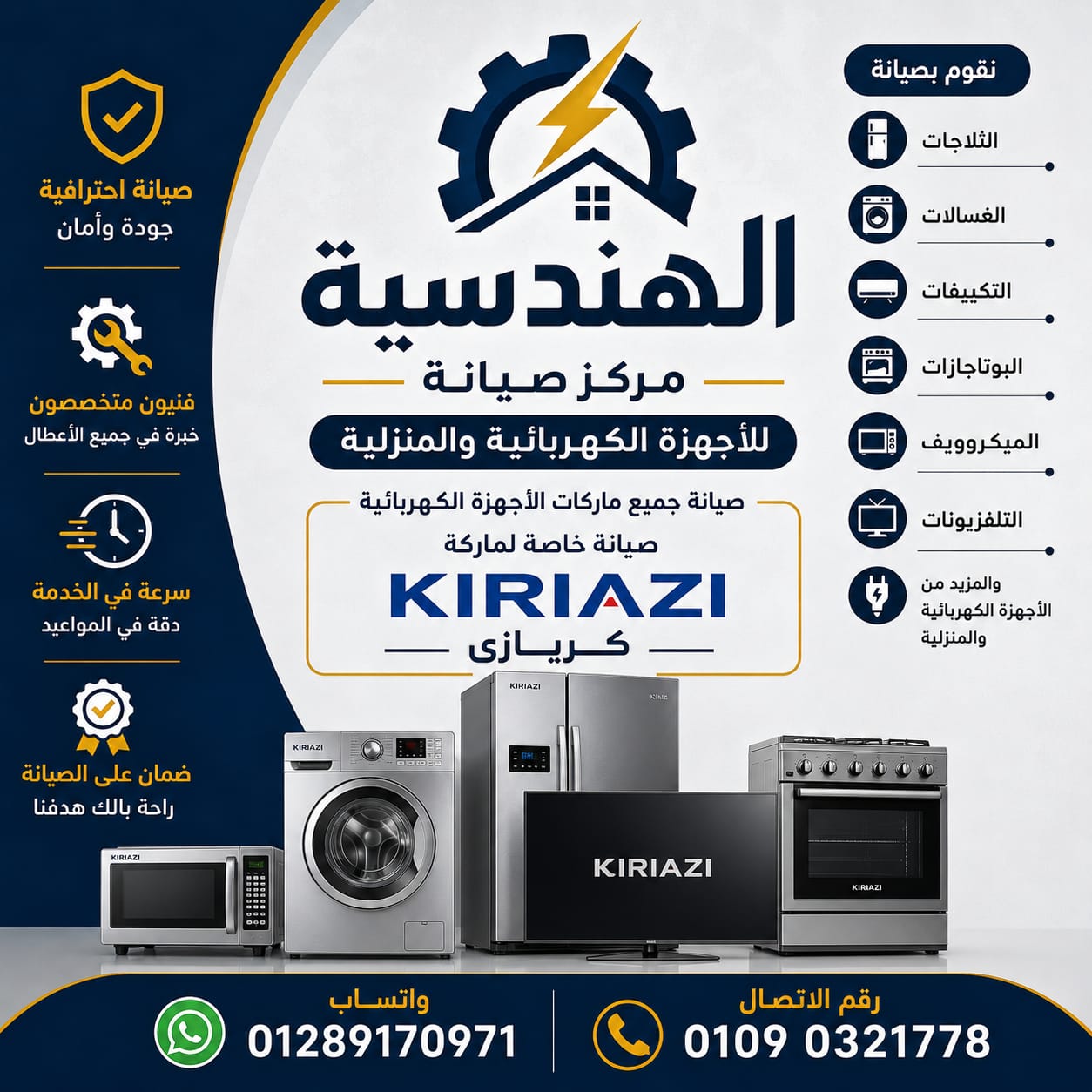 ثلاجات 2